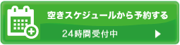 LINE相談はこちら